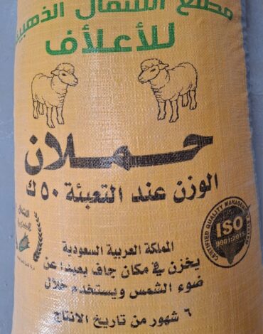 حملان 50 ك